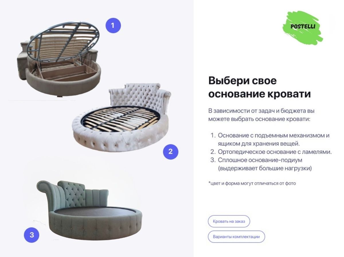 Круглая кровать Демарко